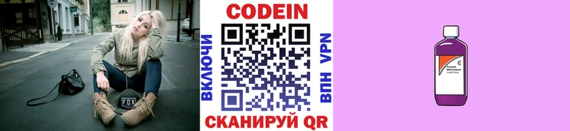 omg как войти  Очёр  Кодеин напиток Lean (лин) 
