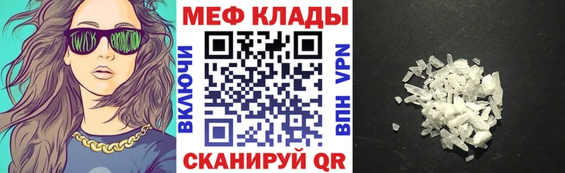 Меф мяу мяу  цены   Очёр 