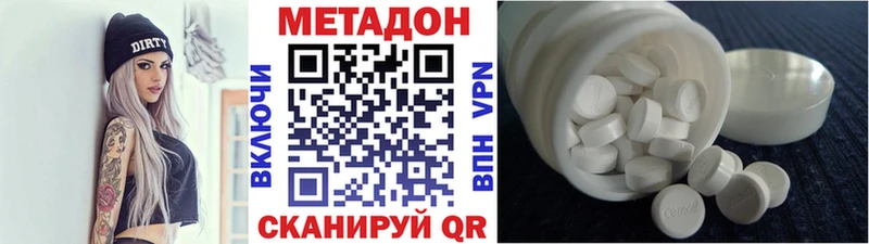 МЕТАДОН methadone  Очёр 